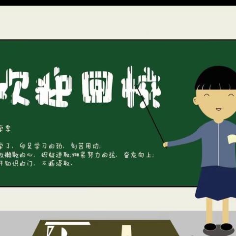 开学准备就绪，期待你我重逢——蒋巷镇高梧小学开学疫情防控工作纪实