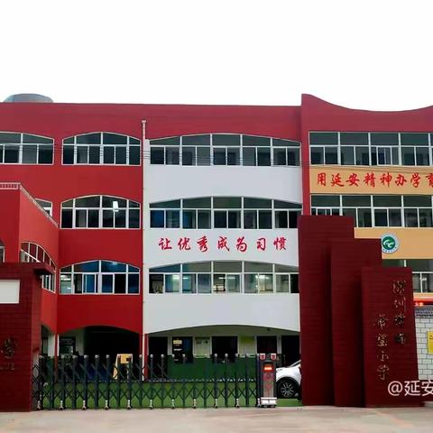 “践行十个一 成长正当时”李渠镇中心小学十个一启动仪式