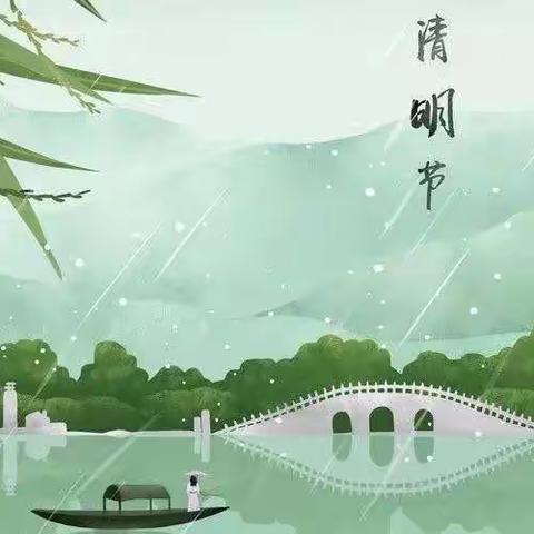 【国网宁县供电公司廉洁提醒】清正廉明过“清明”