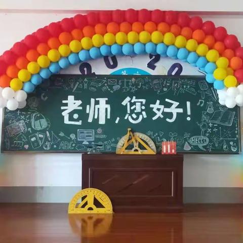 “立德树人  廉洁从教"—西安国际港务区铁一中陆港中学市六十四中绿色教师节倡议书