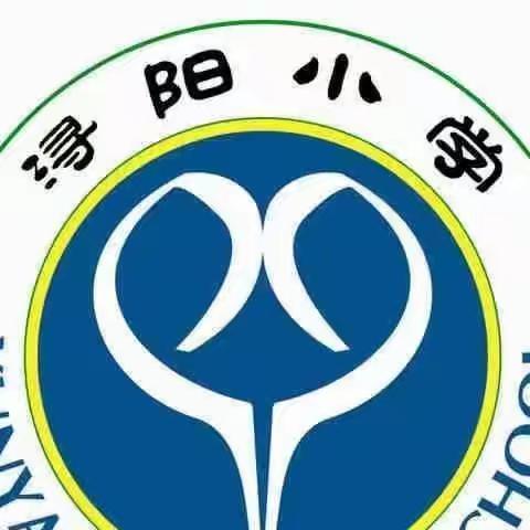 浔阳小学新生养成教育线上评选结果公示