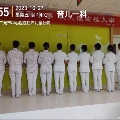 广元市中心医院儿一科6s管理打造