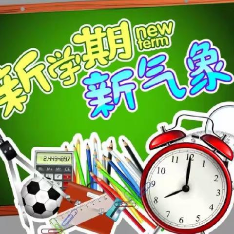 琼海市长坡镇多异小学2023年秋季开学致家长的一封信