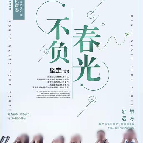 致青春——高密市职业教育发展集团高三封校生活片段