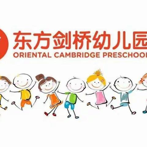 东方剑桥天马相城幼儿园大班幼儿生活技能大比拼