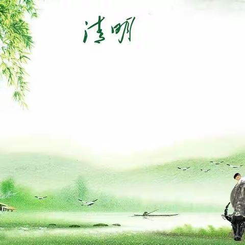 滇滩镇河西幼儿园清明节致家长的一封信