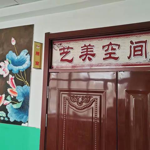 传中华文化 绘美好人生———第二小学书画社团成果展室