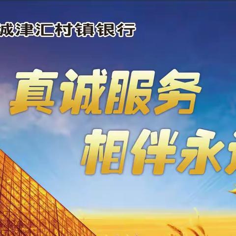 熟悉新版人民币，提高金融服务质量——塔城津汇村镇银行开展2020年第五套人民币5元纸币培训