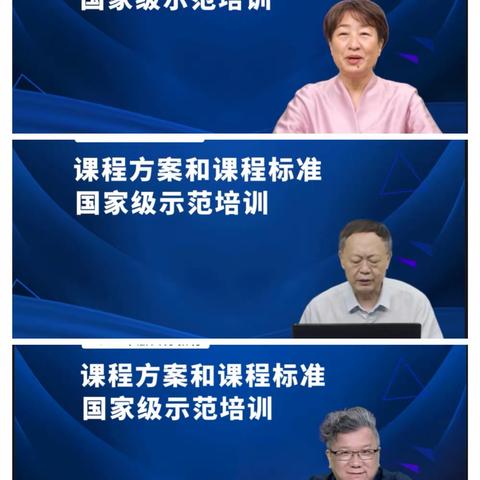 践行新课改，迎接新未来——亮甲店学区西中滩中心小学2022年暑期教师通识培训