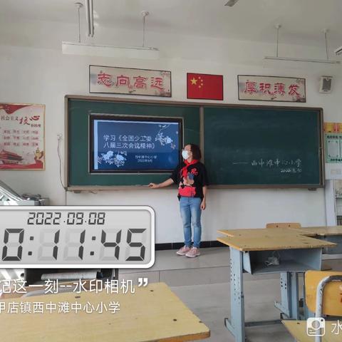 学习全会精神 汲取奋进力量——西中滩中心小学组织全体中队辅导员学习《全国少工委八届三次全会》精神