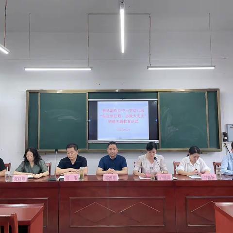 奋进新征程，志做大先生——泗店乡中小学幼儿园师德主题教育活动