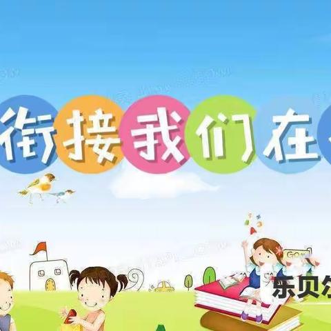 【科学衔接】合阳县乐贝尔红缨幼儿园大班组美食汉堡🍔制作活动