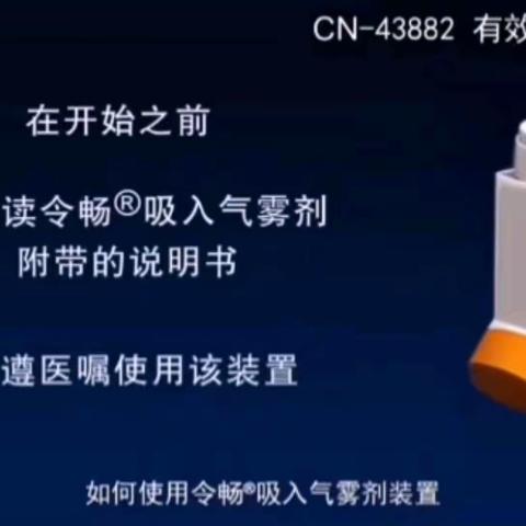 各种吸入装置的使用方法