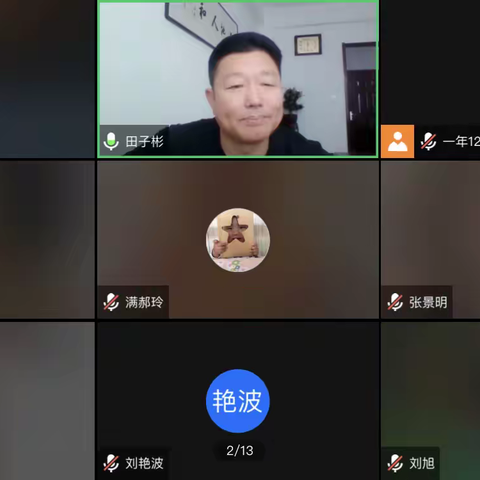 携手抗疫克时艰，奋楫笃行迎高考        ———开鲁县第一中学高三年级线上家长会