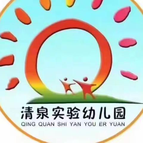 甘泉清泉实验幼儿园迎“五一”系列活动