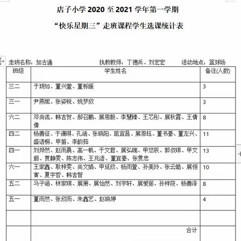 【和乐】非物质文化遗产进校园