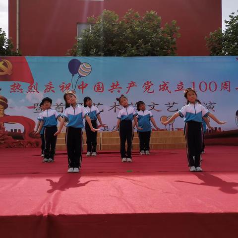 热烈庆祝中国共产党成立100周年﻿ 店子小学首届艺术节汇演