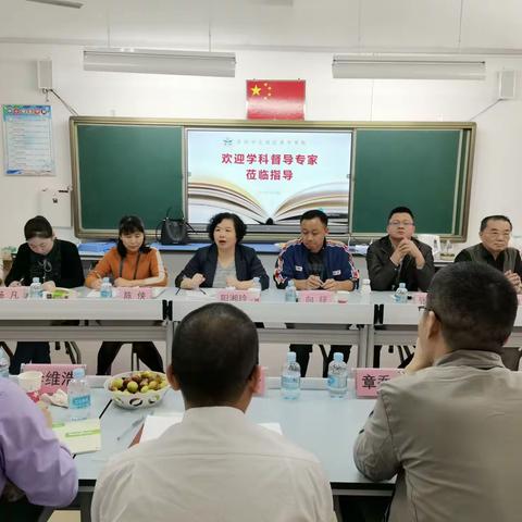 区学科督导专家组莅临我校指导办学水平迎评工作