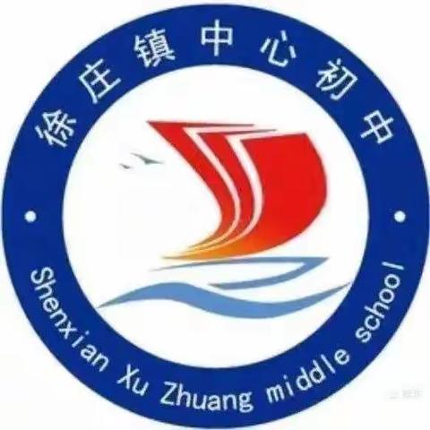 2021级初一 第二次阶段性检测表彰暨期末动员大会——莘县徐庄镇中心初级中学