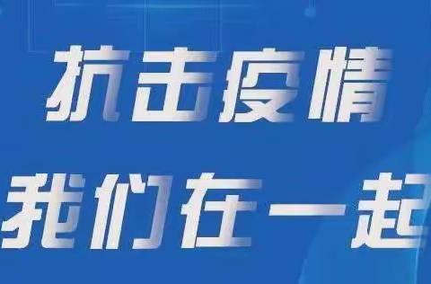 我们在一起！——【大同大学附属小学二年级丰富多彩的寒假生活】