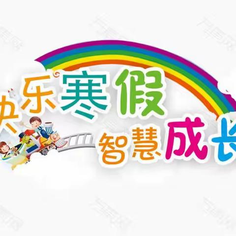 游佳  ——  大同大学附属小学   三年级六班  快乐寒假  智慧成长