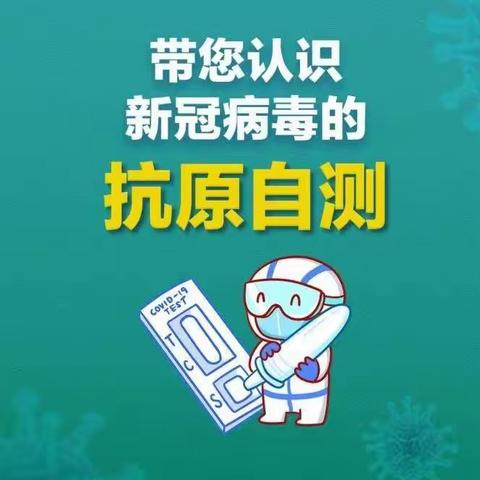 感控知识双周学习卡