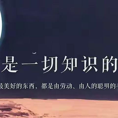 城关小学生活教育“四大举措”之每周一劳动