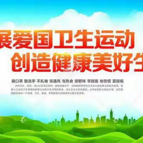 滨海社区积极参加“全市开展爱国卫生大扫除活动”，