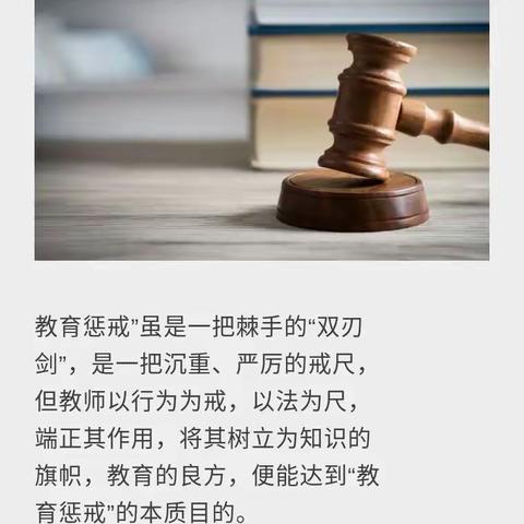 一线名师：教育惩戒如何做到合情、合理、合法？