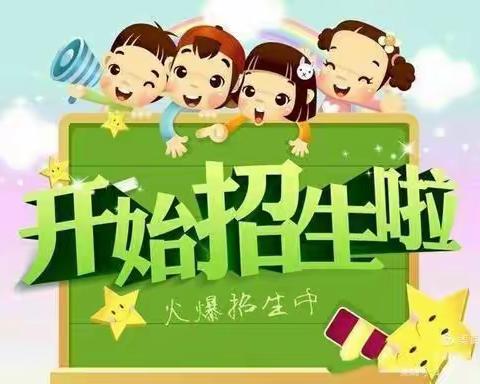 赣州市蓉江新区潭东东坑小学附属幼儿班2022春季学期新生预报名公告