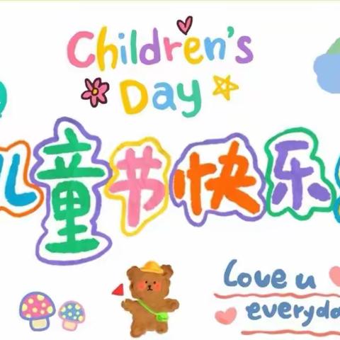 潭东东坑小学附属幼儿班六一活动