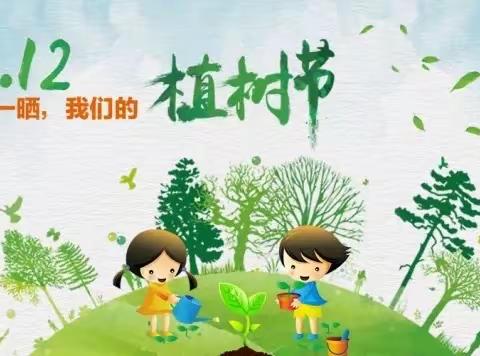 不负春光 拥抱绿色 哈密市第四小学四年级3班植树节主题活动