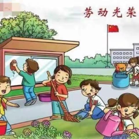 做家务，懂感恩——双城区第二小学二年二班假期劳动课