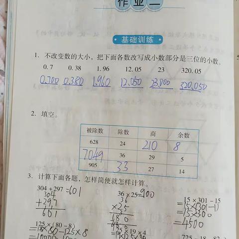 数学作业