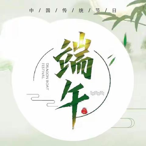 “童心向党‘棕’有你”——我们的节日•镇华电力公司端午节关爱羊山十一小留守儿童