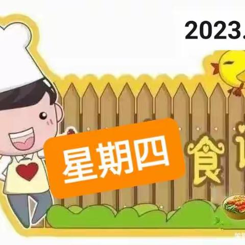 【太平中心幼儿园】今日美食！