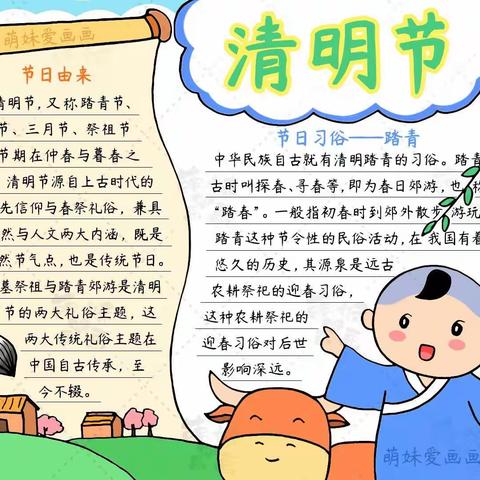 🍀“传承经典文化，缅怀革命先烈”🍀——大年中心幼儿园“清明”节主题活动