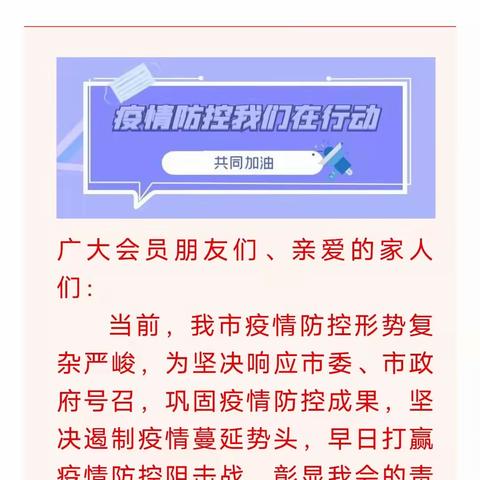 协会抗疫专报之五 党旗映初心 战“疫”做先锋 —记奋战在抗疫一线的协会党支部书记郎勇