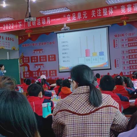 课堂展风采 教研促成长        ——实验小学二年级数学组教研活动