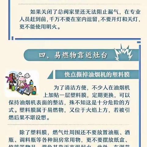 志新物业提醒您：预防燃气爆炸，这些要点要牢记！