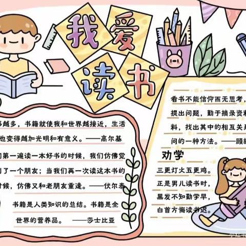 书声琅琅传校园——东港里小学一年级二班课文朗读作品集