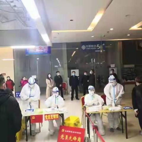 战疫有我 助力全民核酸，党员先锋“再”行动