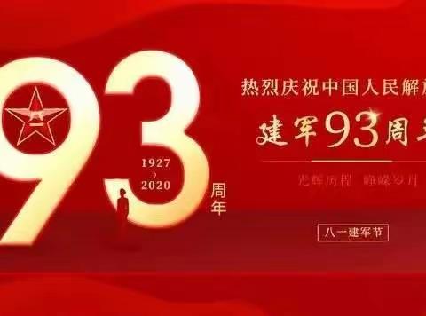 传承红色基因 做新时代李村镇中少年 —— 李村镇中师生返校活动