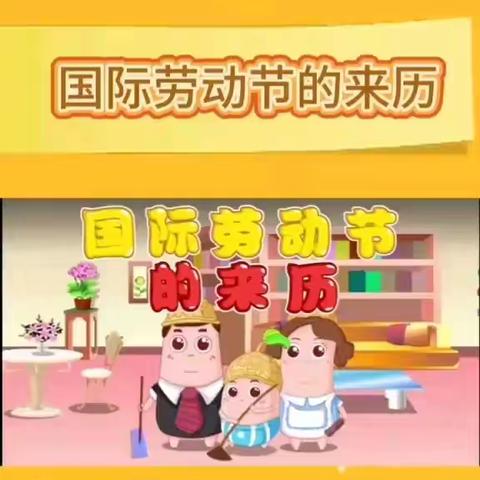 正余幼儿园“我爱劳动”大三班