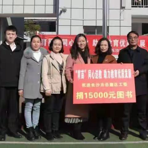 “育苗”同心送教 助力教育优质发展—— 记欧江岔镇中心学校迎民进岳麓区名师团队送教下乡活动