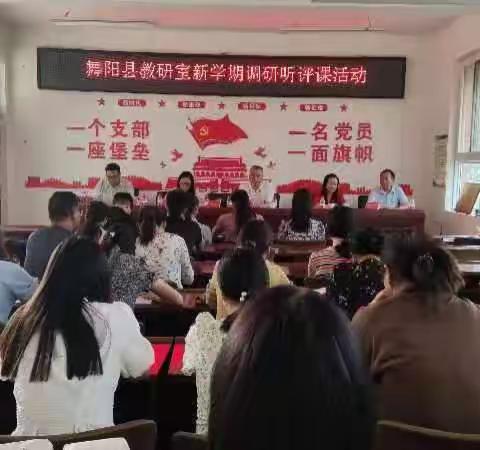 教无涯 研不止--姜店乡实验学校喜迎县教研室调研听评课活动