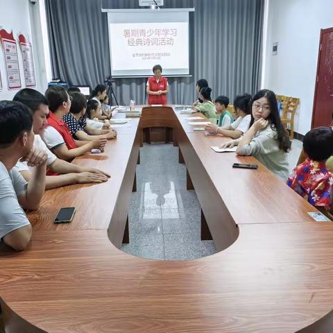 全节河村新时代文明实践站开展暑期青少年学习经典诗词活动