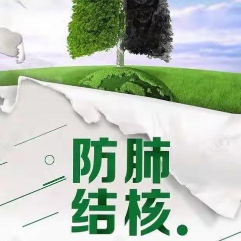 你我共同努力，终结结核流行