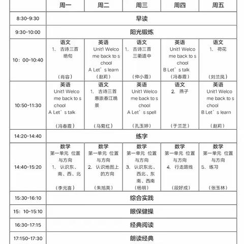 停课不停学，四局小学三（1）班同学们的网络学习之路（第二篇）。