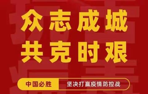 教研之花，线上开放—南昌县墨山街小学英语线上教研活动